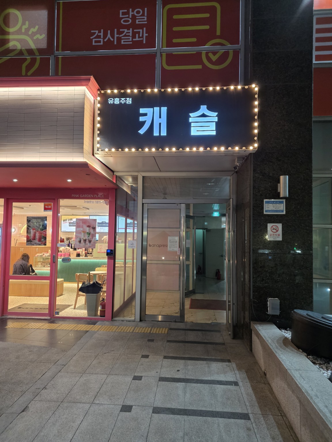 CASTLE 실제 프라이빗 룸 내부 2
